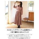 ワンピース コルセット フレアシルエット | La-gemme | 詳細画像2
