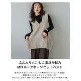 ベスト ブークレーニット MIXループヤーン | La-gemme | 詳細画像2