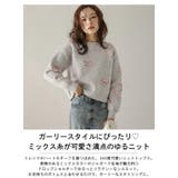ニット ハート ミックス糸 | La-gemme | 詳細画像2