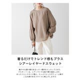 スウェット シアー レイヤード | La-gemme | 詳細画像2