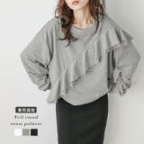 スウェット ティアードフリル チュール | La-gemme | 詳細画像1