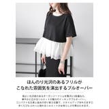 オーガンジー フリル ドッキング | La-gemme | 詳細画像2