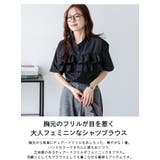 ブラウス シャツ フリル | La-gemme | 詳細画像2