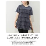 トップス チュール フリル | La-gemme | 詳細画像2 