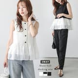 前後2way ペプラムベスト ティアードフリル | La-gemme | 詳細画像1