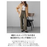 ポンチ素材 リラックス パンツ | La-gemme | 詳細画像2 
