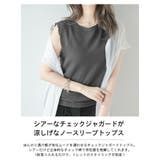 チェックジャガードトップス シアー カットソー | La-gemme | 詳細画像2