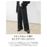 レース ワイドパンツ レディース | La-gemme | 詳細画像2