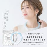 クールリング アイスクールリング ネッククーラー | La Bella | 詳細画像2