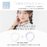 クールリング アイスクールリング ネッククーラー | La Bella | 詳細画像8