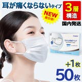 11mm平紐タイプマスク | シシベラ マスク 50枚 | La Bella