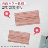 マスク 不織布 カラー | cici bella | 詳細画像9 