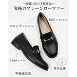 新色追加 ローファー レディース | La luna | 詳細画像8