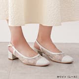 ホワイト(レース) | ALETTA バックストラップ パンプス | La luna