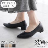 パンプス 走れる 3cmヒール | La luna  | 詳細画像1 