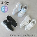 ALGY 26AW デオドラントスニーカー | La luna | 詳細画像1