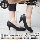 パンプス ALETTA ラウンドトゥ | La luna | 詳細画像1