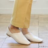 アイボリー | パンプス バブーシュ フラットシューズ | La luna