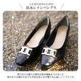 パンプス ALETTA 防水 | La luna | 詳細画像5