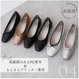 パンプス ぺたんこ ローヒール | La luna | 詳細画像6