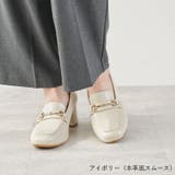 アイボリー（本革風スムース） | ローファー レディース 5 | La luna 