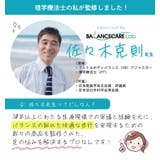 【理学療法士監修】 インソール レディース | La luna | 詳細画像5