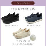 スリッポン レディース 幅広 | La luna  | 詳細画像15 