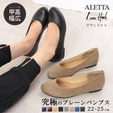 パンプス ラウンドトゥ 1cm | La luna | 詳細画像1