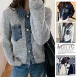 アウター ジャケット カーディガン ニット 秋冬 長袖 デニム ニット 配色 | LATTE | 詳細画像1 