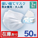 ホワイト | マスク 使い捨てマスク 在庫あり | cici bella