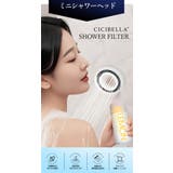 韓国で大ヒット！CICIBELLA（シシベラ）シャワーヘッド 正規品 大人気 | cici bella | 詳細画像15 