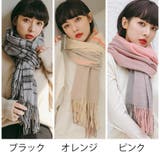 マフラー 大判ストールブランケット ブランケット | La Bella | 詳細画像2