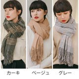 マフラー 大判ストールブランケット ブランケット | La Bella | 詳細画像3
