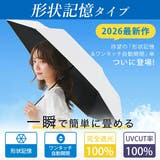 シシベラ ワンタッチ日傘 2025 | cici bella | 詳細画像4 