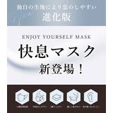 \2025春新色発売 快息 マスク | La Bella | 詳細画像2