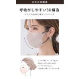 \2025春新色発売 快息 マスク | La Bella | 詳細画像12