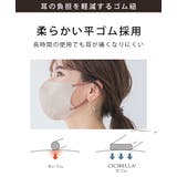 \2025春新色発売 快息 マスク | La Bella | 詳細画像14