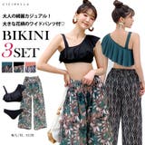 水着 レディース ビキニ | La Bella | 詳細画像1 