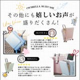 CICIBELLA シシベラ スーツケース | cici bella | 詳細画像3
