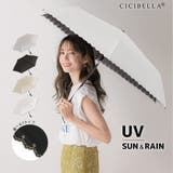 日傘 軽量 自動開閉 | cici bella | 詳細画像1