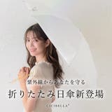 ポケット日傘 折りたたみ cicibella | cici bella | 詳細画像2