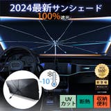 サンシェード 車 車用 | cici bella | 詳細画像1