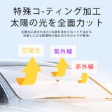 サンシェード 車 車用 | cici bella | 詳細画像2