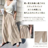 韓国ファッション ワイドパンツ 2020秋冬新作 | cici bella | 詳細画像5 