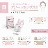 4Dマスク アソートボックス 30枚 | La Bella | 詳細画像7