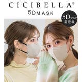 5Dマスク 小顔マスク バイカラー | La Bella | 詳細画像2