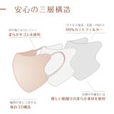 5Dマスク 小顔マスク バイカラー | La Bella | 詳細画像7