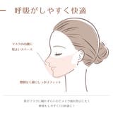5Dマスク 小顔マスク バイカラー | La Bella | 詳細画像8