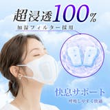 2026新発売 のど加湿超潤い マスク | cici bella | 詳細画像6