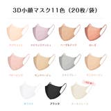 3D小顔マスク 立体マスク 不織布 | La Bella | 詳細画像21